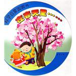 在春天里-科学启蒙圆圆书 pdf epub mobi 电子书 下载