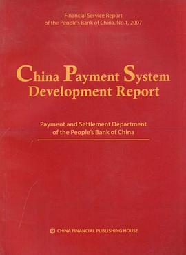 中国支付体系发展报告2006 pdf epub mobi 电子书 下载