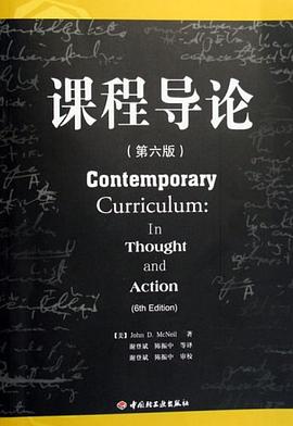 课程导论 pdf epub mobi 电子书 下载