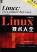 Linux技术大全 pdf epub mobi 电子书 下载