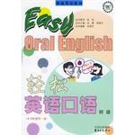 轻松英语口语.初级 pdf epub mobi 电子书 下载