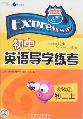 外研版初二上-初中英语导学练考 pdf epub mobi 下载