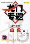 一元二次方程与二次函数 pdf epub mobi 电子书 下载