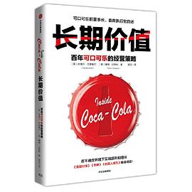 长期价值 pdf epub mobi 电子书 下载