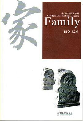 家 pdf epub mobi 电子书 下载