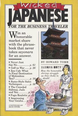 Wicked Japanese pdf epub mobi 电子书 下载