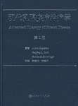 现代乳腺疾病治疗学 pdf epub mobi 电子书 下载