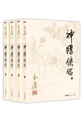 基督山伯爵 全2册 权威全译典藏版pdf Epub Mobi Txt 下载 小哈图书下载中心