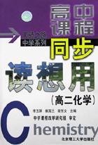 高中课程同步读想用(高二数学) pdf epub mobi 电子书 下载