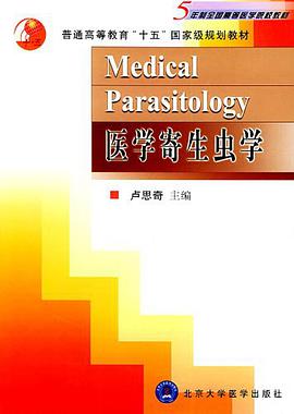 医学寄生虫学 pdf epub mobi 电子书 下载