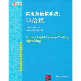 实用英语教学法 pdf epub mobi 电子书 下载