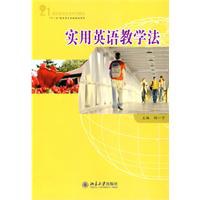 实用英语教学法 pdf epub mobi 电子书 下载