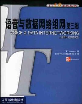 语音与数据网络组网 pdf epub mobi 电子书 下载
