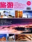 旅游 pdf epub mobi 电子书 下载