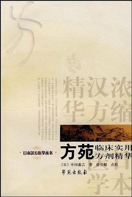 方苑 pdf epub mobi 下载