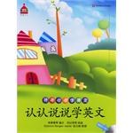 认认说说学英文-开开心心学英文 pdf epub mobi 电子书 下载