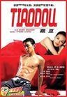 郑秀文:吒咤乐坛女歌手(1DVD) pdf epub mobi 电子书 下载