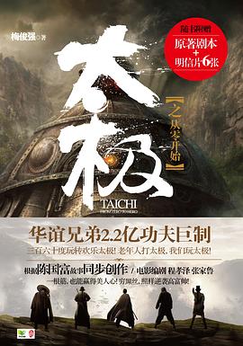 太极之从零开始 pdf epub mobi 电子书 下载