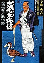 弐十手物語 2 pdf epub mobi 电子书 下载