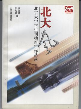北大风 pdf epub mobi 下载