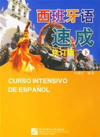 西班牙语速成下 pdf epub mobi 电子书 下载