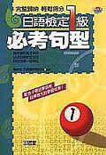 日語檢定4級單字速成