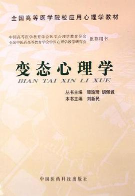 恋态心理学 pdf epub mobi 电子书 下载
