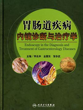 胃肠道疾病内镜诊断与治疗学 pdf epub mobi 电子书 下载