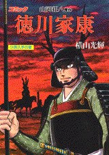 徳川家康 14 pdf epub mobi 下载