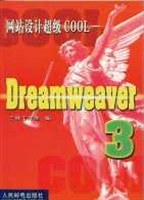 网站设计超级COOL pdf epub mobi 电子书 下载