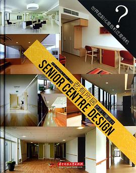 老有所居-老年公寓设计