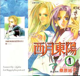 西月东阳 pdf epub mobi 电子书 下载