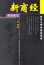 新商经 pdf epub mobi 电子书 下载