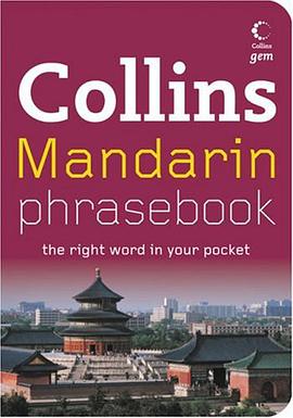 Mandarin Phrasebook pdf epub mobi 电子书 下载