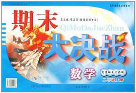 小学综合素质模拟试卷 pdf epub mobi 电子书 下载