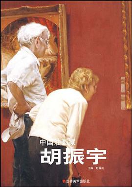中国油画家 pdf epub mobi 电子书 下载