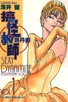 搞怪教師瑪丹娜(01) pdf epub mobi 电子书 下载
