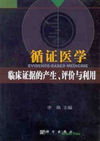循证医学 pdf epub mobi 电子书 下载