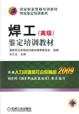 焊工 pdf epub mobi 电子书 下载