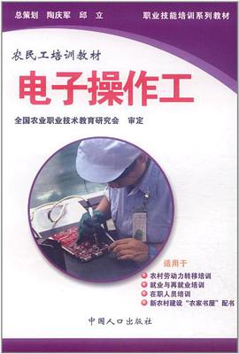 焊工 pdf epub mobi 电子书 下载