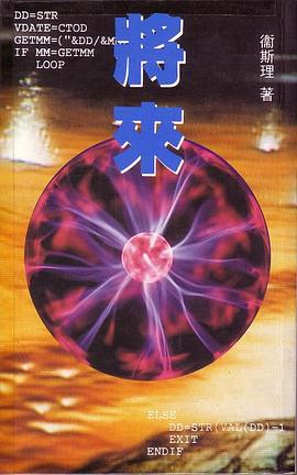 將來 pdf epub mobi 电子书 下载