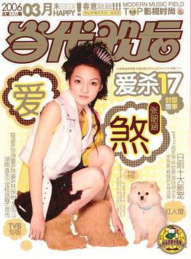 当代歌坛 pdf epub mobi 电子书 下载