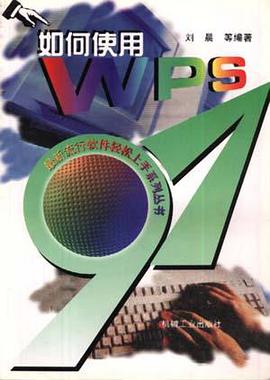 如何使用WPS 97 pdf epub mobi 电子书 下载