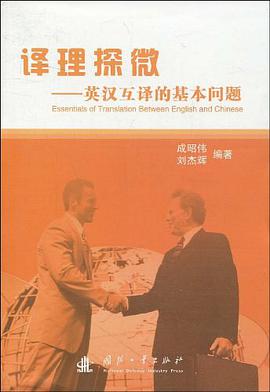 译理探微 pdf epub mobi 电子书 下载