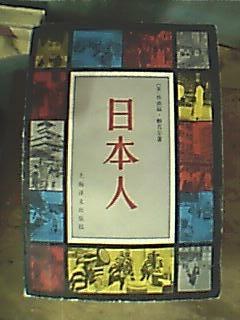 日本人 pdf epub mobi 电子书 下载