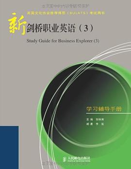 新剑桥职业英语 pdf epub mobi 电子书 下载