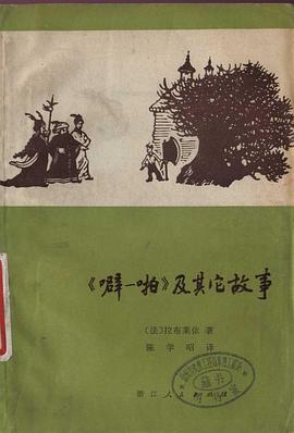 《噼—啪》及其它故事 pdf epub mobi 电子书 下载