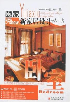卧室 pdf epub mobi 电子书 下载