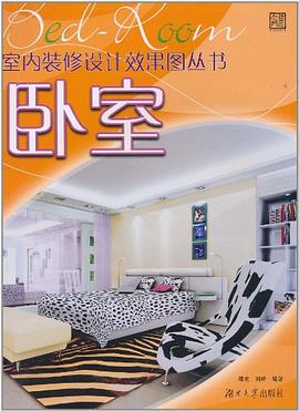 卧室 pdf epub mobi 下载