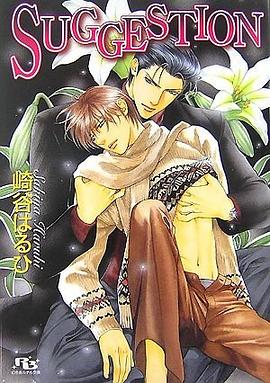 SUGGESTION pdf epub mobi 电子书 下载